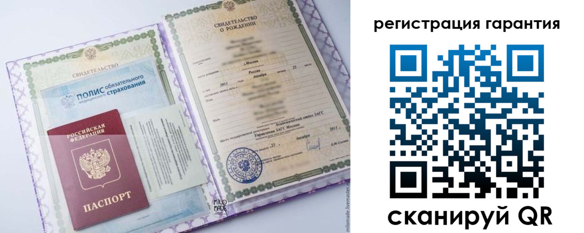 временная регистрация гарантия в Черняховске