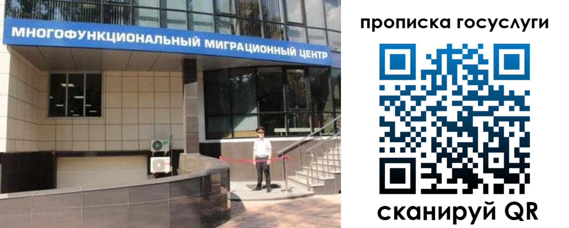 временная регистрация 2025 в Черняховске