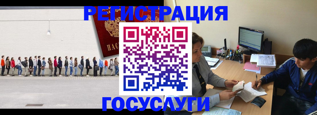 прописка для школы в Черняховске