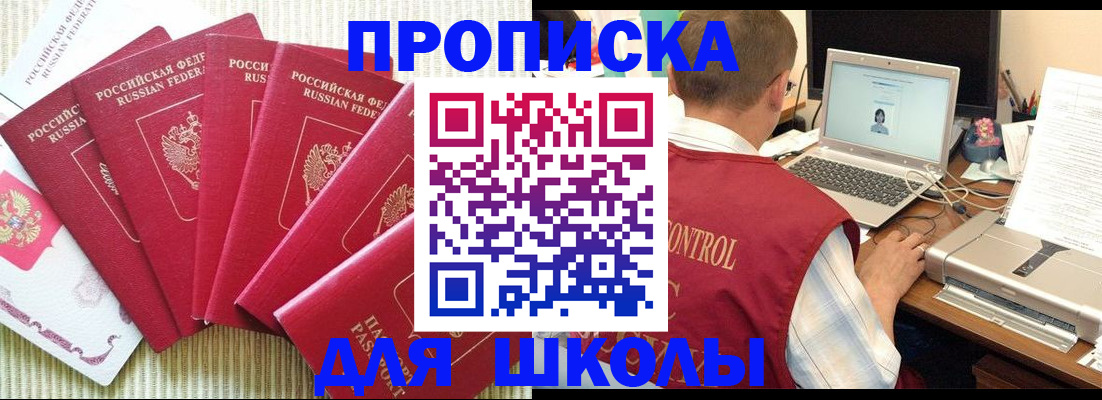 временная регистрация надежно в Черняховске