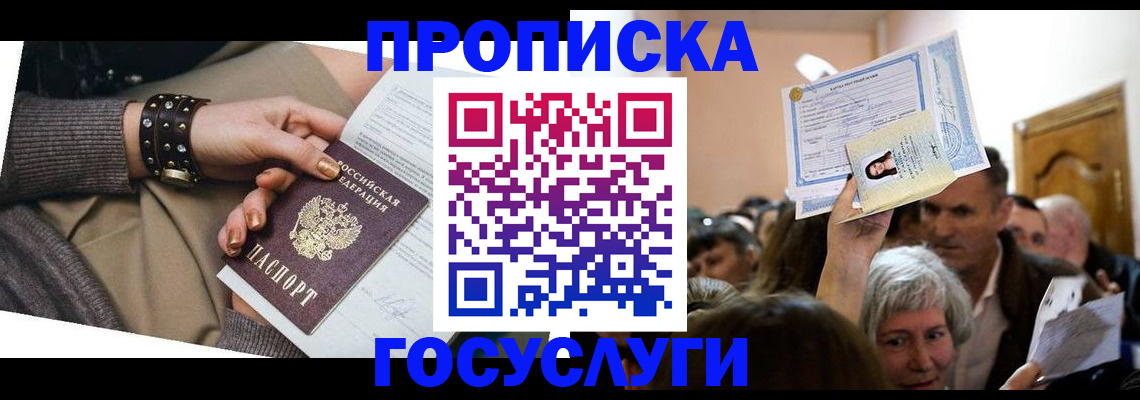 пропишу в квартире в Черняховске