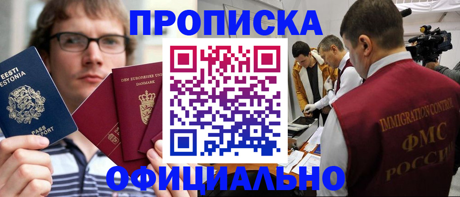 временная регистрация адрес в Черняховске