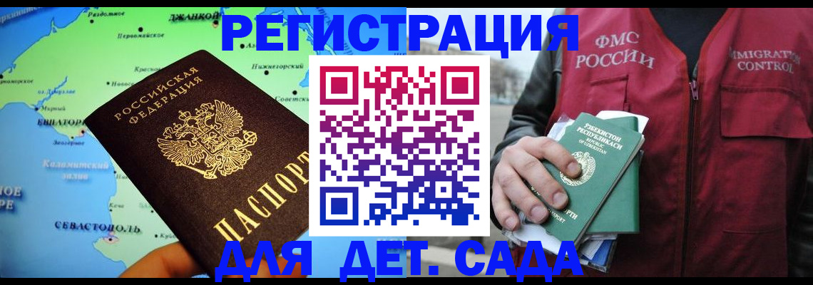 прописка регистрация в Черняховске