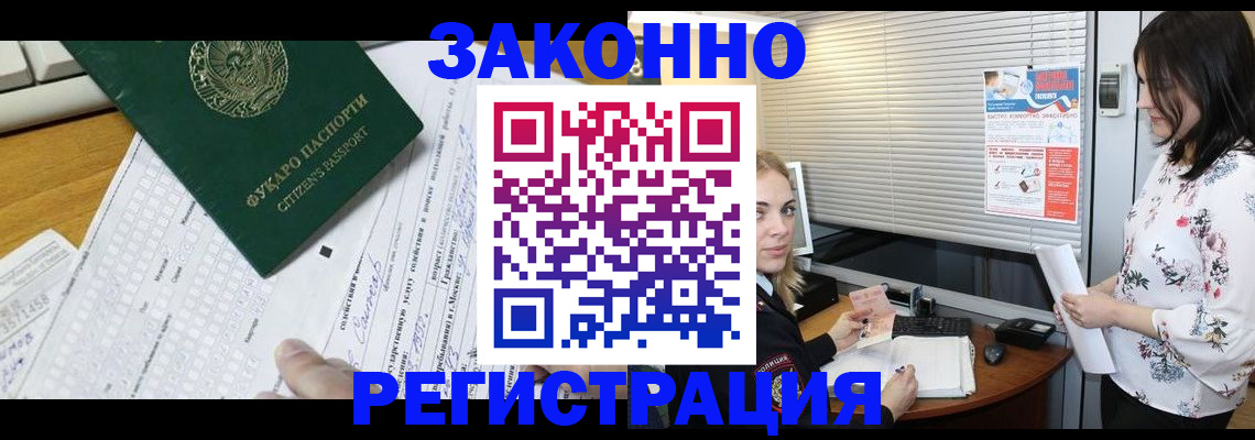 временная регистрация адрес в Черняховске