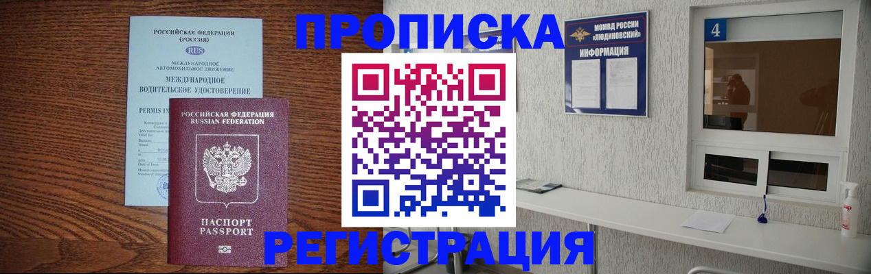 временная регистрация гарантия в Черняховске