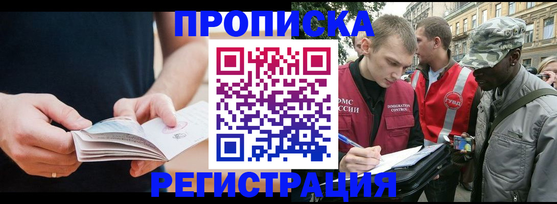 временная регистрация надежно в Черняховске