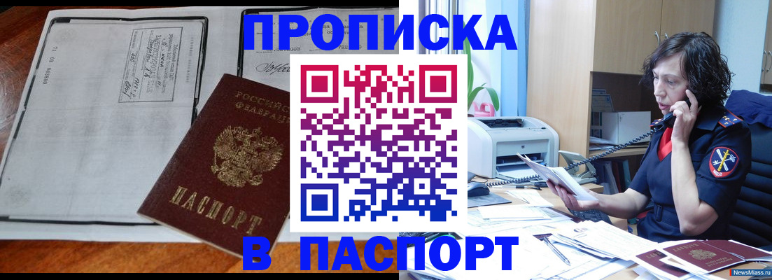 прописка иностранных граждан в Черняховске